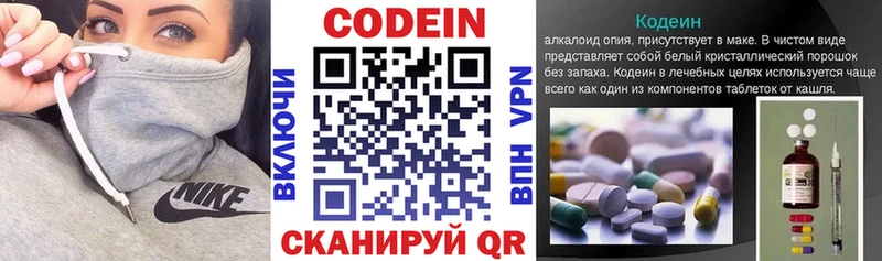 Codein Purple Drank  Чехов 