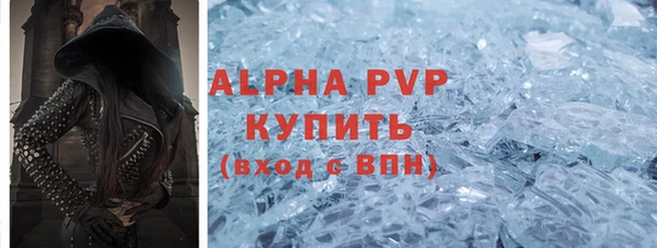 мяу мяу кристалл Алексеевка
