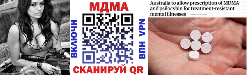 МДМА кристаллы  маркетплейс наркотические препараты  Чехов 