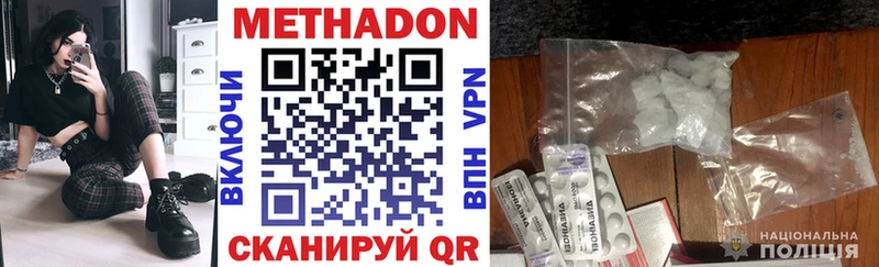 МЕТАДОН VHQ  кракен ONION  Чехов 